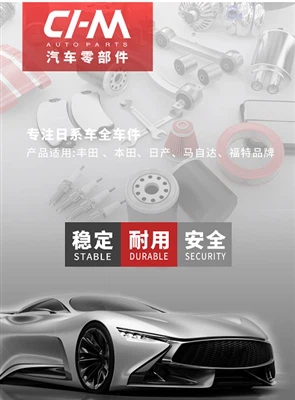 Introducción de piezas de automóvil de la marca CHM